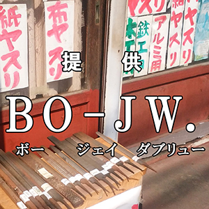 提供BO-JW.